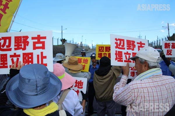 キャンプ・シュワブのゲート前で辺野古埋立阻止をアピールする市民たち