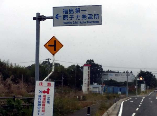 9月半ば帰宅困難区域内の国道6号線が全線開通、福島第一原発まで直線距離で2キロの地点を走る。だが原発事故収束の目処は全く立たないままだ。（2014年10月撮影・栗原佳子）