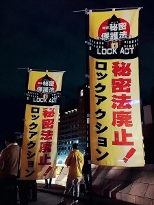 安倍政権は昨年12月6日、秘密保護法を強行可決した。6日を「秘密保護法ロック（6）の日」として、廃止を求める市民集会が全国各地で毎月開かれている。（11月6日大阪市内にて撮影・矢野宏　新聞うずみ火）