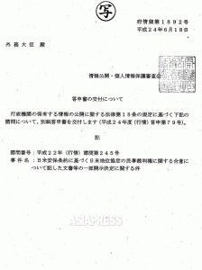 戦争の足音 第20回 秘密保護法と情報公開と日米密約(2) 吉田敏浩