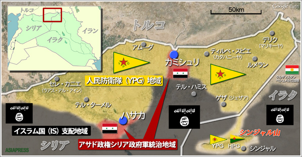 シリア北東部のクルド住民居住地域の一部都市では文民暫定当局が行政運営を始めている。カミシュリ、ハサカなどの大都市部では、いまもアサド政権のシリア政府軍が残り、町を分割統治。南部からはイスラム国（ＩＳ）が攻勢をかけ、激しい戦闘が続く。カミシュリは、ダマスカスから約70０キロ。内戦前は20万の人口がいたが、国外避難などで住民は減少した。北東部一帯ではかつては古代メソポタミア文明やアッシリア帝国の勢力圏で、歴史的な遺跡や建築物も多い。ＩＳ支配地域では文化遺産が略奪や破壊の危機にある。キリスト教系のアッシリア人はＩＳの脅威にさらされ、あいついでクルド地域や国外に避難している。昨年6月にＩＳに制圧されたイラクのヤズディ教徒（ヤジディ教徒）の町、シンジャルはクルド組織・人民防衛隊（ＹＰＧ）とクルディスタン労働者党（ＰＫＫ）の戦闘部隊ＨＰＧによって12月に一部が解放された。地図は2015年1月の勢力図。(地図作成 ASIAPRESS) 