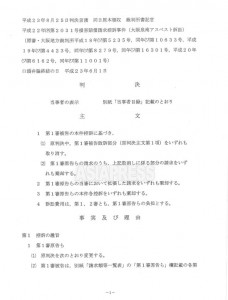 泉南アスベスト訴訟を振り返る(5)  "産業優先"し人命軽視