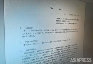 泉南アスベスト訴訟を振り返る(8) 露骨に国に肩入れした大阪高裁「悪魔の判決」
