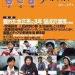 【書籍】 北朝鮮内部からの通信 「リムジンガン」