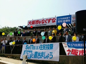「都構想」とは何だったか 市民に葬り去られるまでの軌跡(上)
