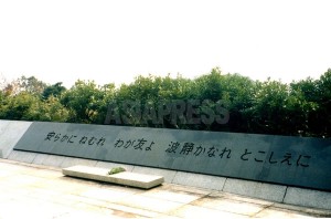 戦争の足音 第28回 安倍政権の「戦争法案」を考える(4)「戦没船員の碑」が物語る戦争の歴史  吉田敏浩