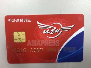 ＜北朝鮮＞外国人の両替レートは実勢の80倍 入手「明細書」でからくり明らかに(上)