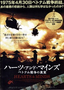 ベトナム戦争を記録した「ハーツ・アンド・マインズ　ベトナム戦争の真実」。1960年代、アメリカのベトナムへの本格的な軍事介入により、戦いは10数年続き、その結果、民間人の犠牲者は数百万人にのぼった。