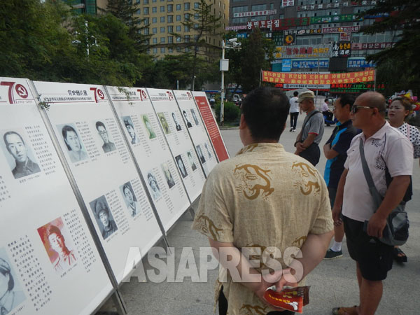 延辺での抗日闘争で亡くなった人を振り返る展示に見入る延吉市民。8月15日、撮影石丸次郎(アジアプレス)