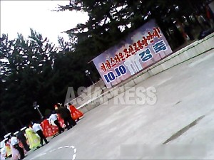＜北朝鮮＞労働党創建70周年に全住民に月給相当の「ボーナス」支給　実額は12～50円程度