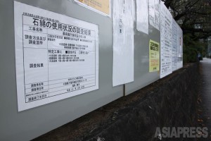 大阪・泉南訴訟の最高裁判決の日、最高裁庁舎では耐震改修工事にともなうアスベスト除去工事が実施中だった。官公庁の工事においてもアスベスト飛散事故が頻発している（2014年10月撮影・井部正之）