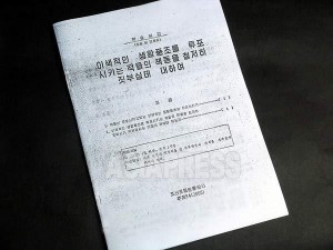 ＜北朝鮮内部＞不法映像取締り大幅強化 韓流ドラマ見て懲役5年のケースも 「敵は水爆を恐れ不純映像で揺さぶる」と宣伝