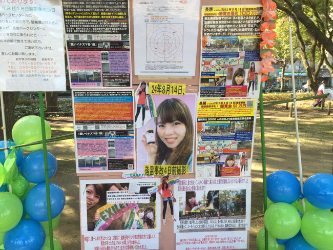 落雷時事故で亡くなった岩永牧子さん。事故現場には冥福を祈る祭壇が設けられていた。公園管理者は撤去を求めている。（撮影　アイ・アジア）