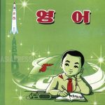 ＜北朝鮮写真報告＞最新教科書75冊入手! (2)　表紙に弾道ロケット、習字で金正恩氏賞賛　国威発揚と偶像化随所に(写真4枚)