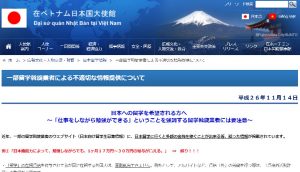 「留学生」という名の奴隷労働者たち1 　「留学生30万人計画」で吸い寄せられるベトナム人の悲惨　出井康博