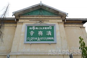 <特別連載>ミャンマーのロヒンギャ問題とは何か? (5)軍政が人為的に作った「135民族」という数 宇田有三