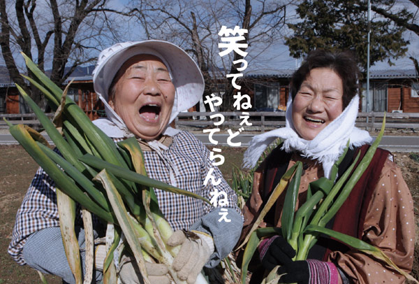 映画「飯舘村の母ちゃんたち　土とともに」の主人公、原発事故により全村避難を受け、仮設住宅で暮らす菅野榮子さんと芳子さん。（映画「飯舘村の母ちゃんたち　土とともに」より）