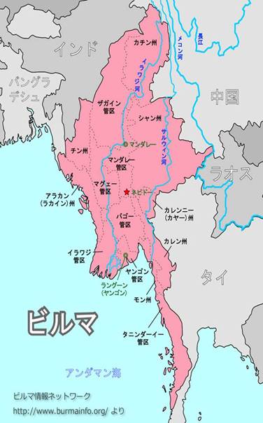 東南アジアに位置する国ミャンマー（ビルマ）の地図