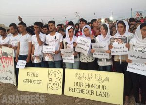 ＜イラク＞ISによるヤズディ教徒虐殺から2年～各地で追悼集会（写真4枚）　