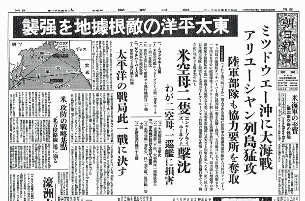 ミッドウエー海戦の戦果を大々的に伝える当時の新聞。だが、元海軍兵の瀧本さんが乗った飛龍はミッドウェー海戦で米軍機の猛攻を受け沈没した。