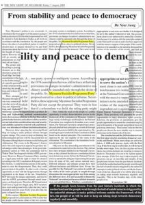 <特別連載>ミャンマーのロヒンギャ問題とは何か? (18)軍事政権 「ロヒンギャ」など 名称の公的使用を取り締まり  宇田有三