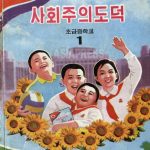 写真で見る金正恩の「社会主義道徳」教科書　徹底した忠誠心養成