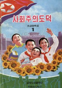 写真で見る金正恩の「社会主義道徳」教科書 徹底した忠誠心養成