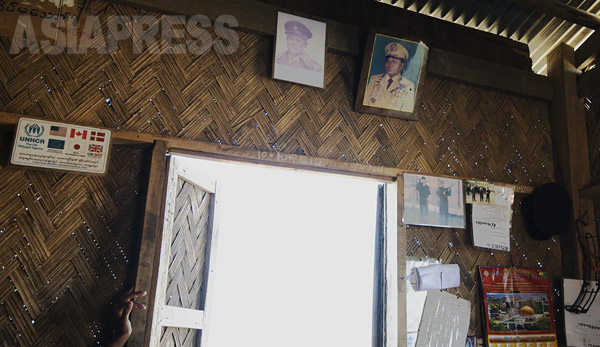 ロヒンギャが暮らす国内避難民キャンプの管理事務所。独立の英雄「アウンサン将軍（アウンサンスーチー氏の父親）」と前の独裁者「タンシュエ上級大将」が掲げられていた。（2015年11月撮影：宇田有三）