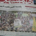 【連載】イランを好きですか？［大村一朗］～テヘラン、8年の家族滞在記～53　騒乱の中で（7）