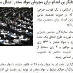 ＜イラン＞「死刑大国」返上へ　麻薬取締法改訂案が国会で可決（上） 死刑8割減の予想　大村一朗