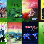 『金正恩時代の中学校教科書資料集』収録教科書一覧と詳細