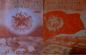 『金正恩時代の中学校教科書資料集』のまえがき