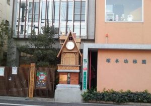 <森友学園>保護者が明かす驚きの実態(1)~副園長が差別発言、罵り言葉を連発 (新聞うずみ火)