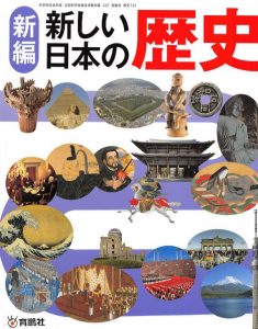 森友学園問題とは何か~教育界に迫る戦前回帰と右翼運動(下) 新聞うずみ火