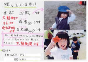 <福島県大熊町>震災から6年5か月~津波に流された娘・汐凪(ゆうな)を捜して(1)知ってほしい。原発の町の少女のこと【尾崎孝史】