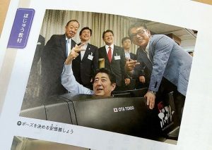 「道徳」、正式な教科に~安倍政権が推進する「教育再生」とは(3)