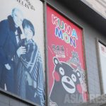 ＜写真報告＞北朝鮮国境にクマモン登場(写真2枚)