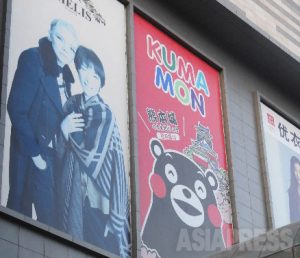 ＜写真報告＞北朝鮮国境にクマモン登場(写真2枚)