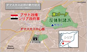 <シリア>政府軍によるダマスカス郊外 東ゴータへの攻撃 激しさ増す(2) 住民脱出できず、子どもや女性は家やシェルターに(写真3枚+地図)