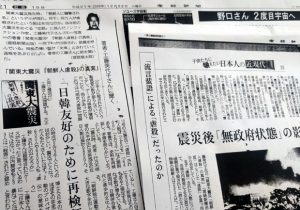 90年前の誤報復活させた「トリック」本を拡散した産経の責任「朝鮮人虐殺否定論」を書籍化し紹介(加藤直樹)