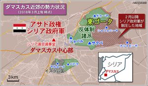 <シリア>ダマスカス・東ゴータ 政府軍の攻撃と包囲の中で(5)2週間で死者1000人 瓦礫に遺体埋もれたまま (写真4枚+地図)