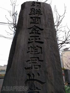 朝鮮末期の急進開化派・金玉均の挫折と「東亜百年の大計」(加藤直樹)