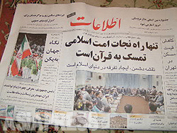 イランからオリンピックを観る(1) (大村一朗)