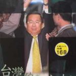 台湾～「独房」　柳本通彦