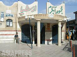 イラン~つぶやき日記・温泉紀行3【大村一朗】