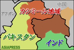 【カシミール・知られざる虐殺の毎日】 (1)騒動にいたるまで / 廣瀬和司 (全3回)