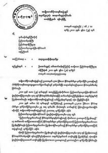 <ミャンマー>NLDは政党として存続:内務省の警告に対し、スーチー女史が反論