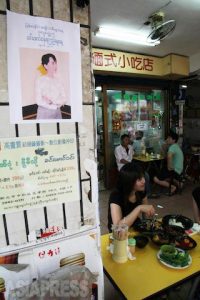 <台湾>ミャンマー人華僑 故国忘れず