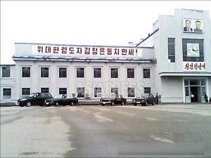 匿されし北朝鮮の最高綱領　「党の唯一的領導体系確立の十大原則」全文(2)　条文の1－3　解説石丸次郎