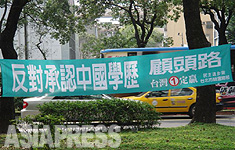 [柳本通彦] 台湾海峡天氣晴朗なれど　No55